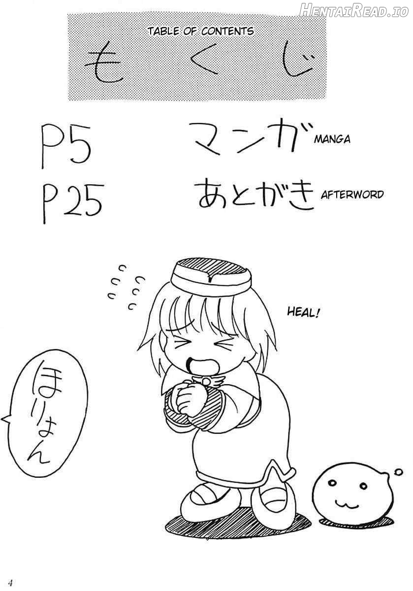 Aco Masshigura Chapter 1 - page 2