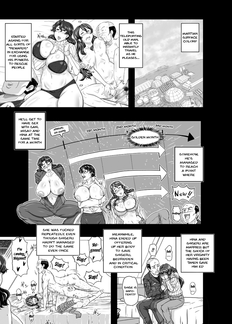 MARS EXPLORER I Hina Chapter 6 - page 5