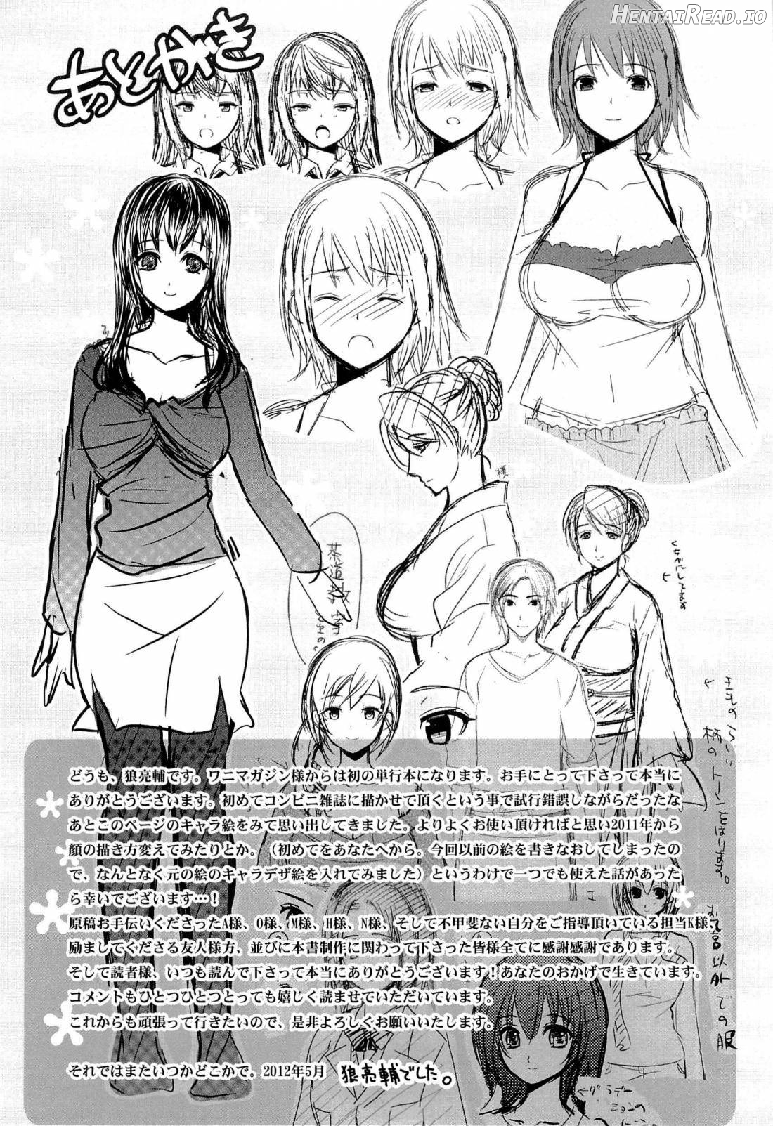 Seiteki Jikan Chapter 1 - page 199