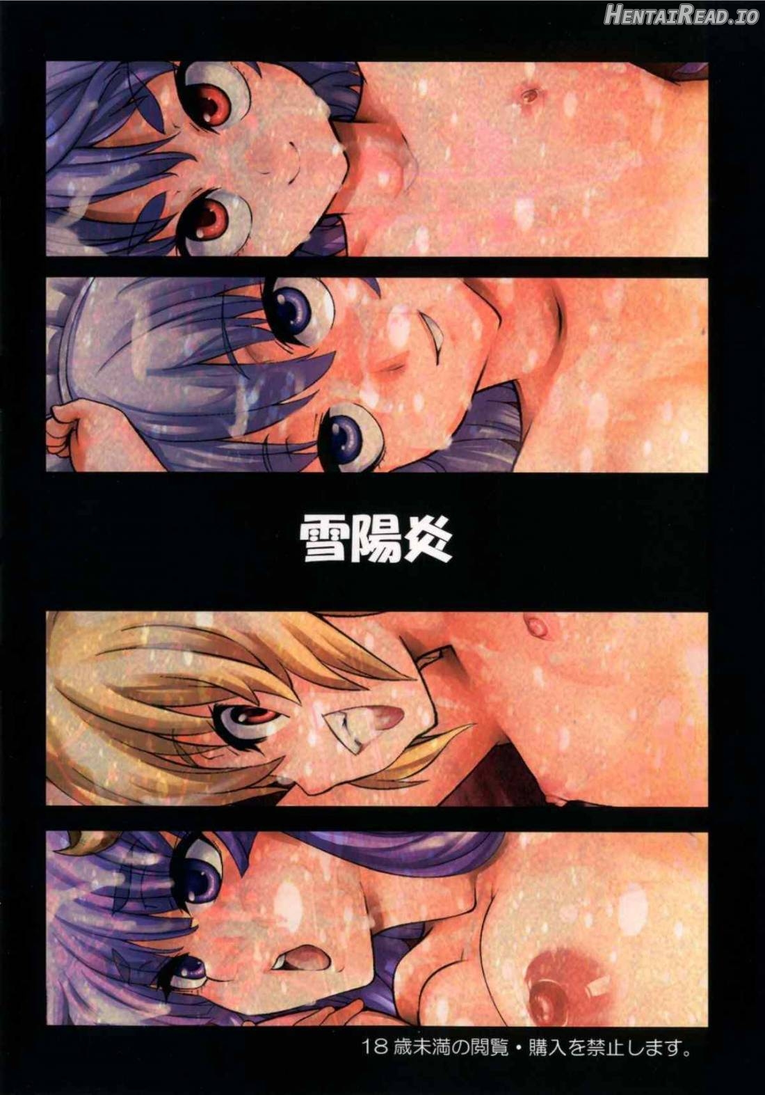 Zettai Kunshu Gungnir Chapter 1 - page 31