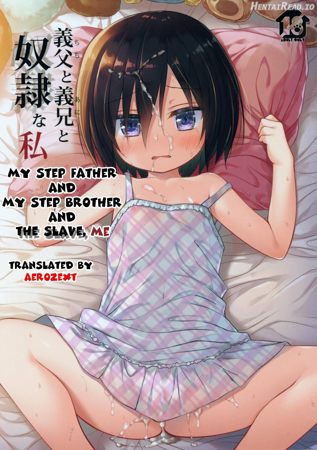Chichi to Ani to Dorei na Watashi Chapter 1 - page 1