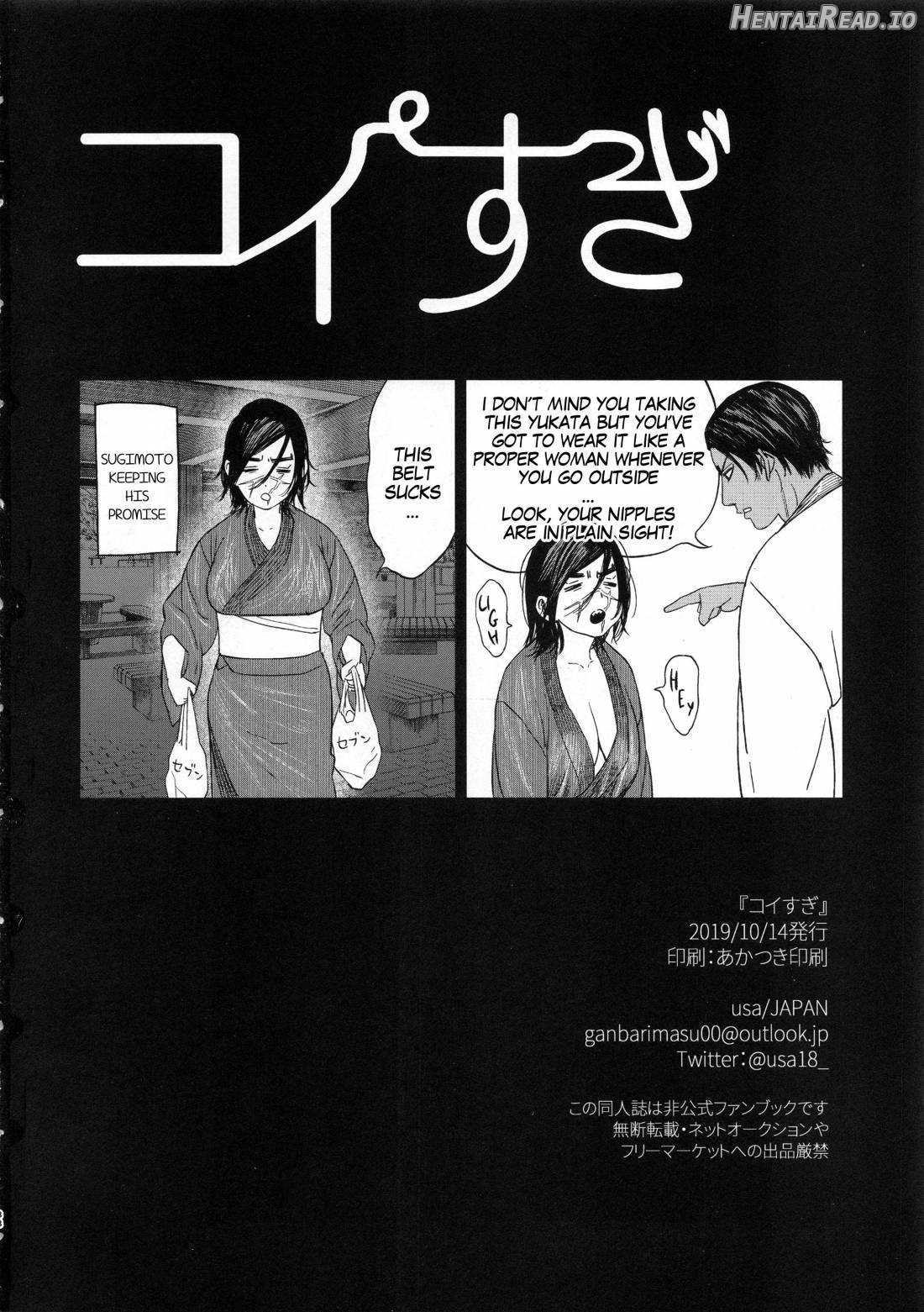 Koisugi Hentai Chapter 1 - page 87