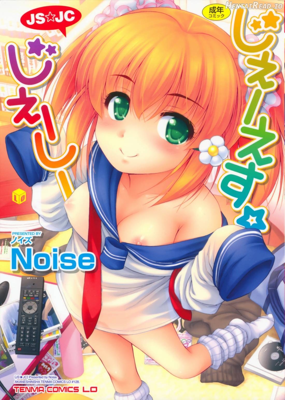 JS☆JC Hentai Chapter 1 - page 1