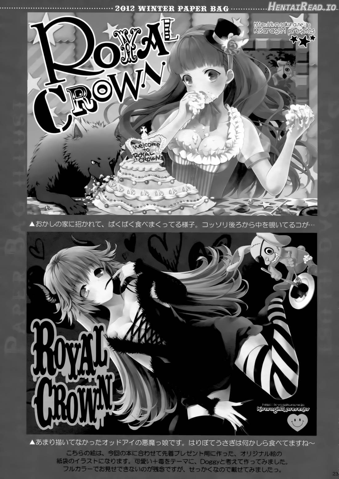 Oniichan niwa Himitsu. Chapter 1 - page 21