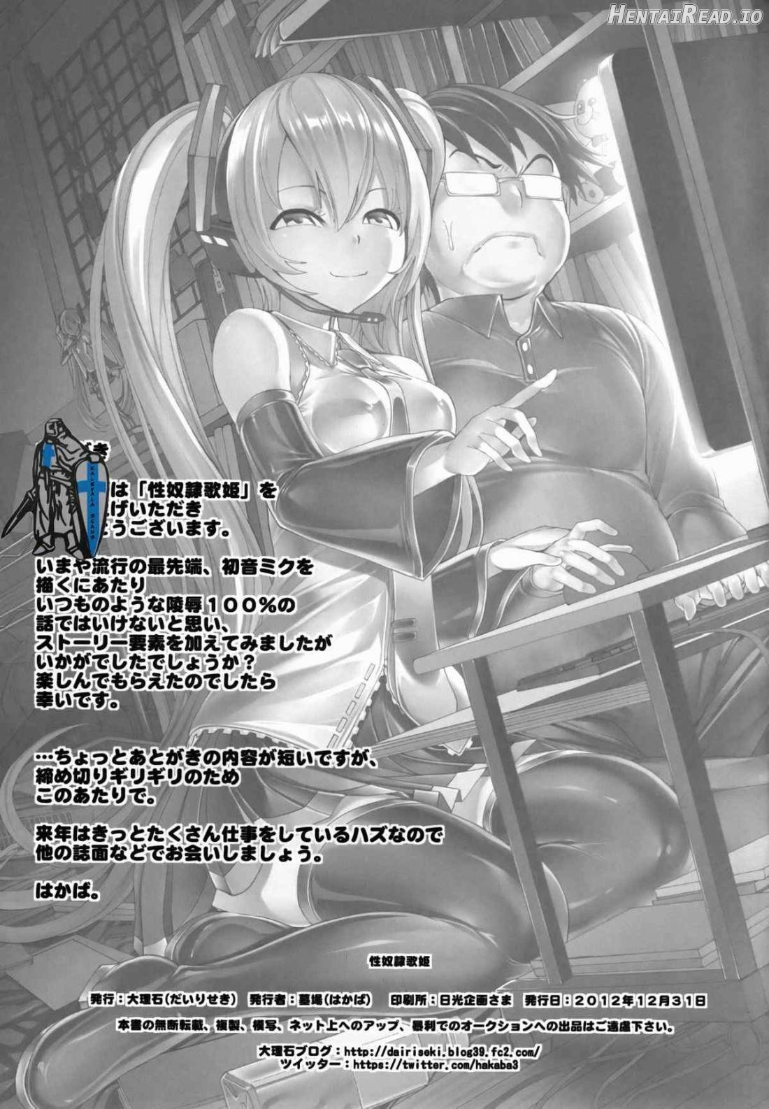 Seidorei Utahime Chapter 1 - page 33