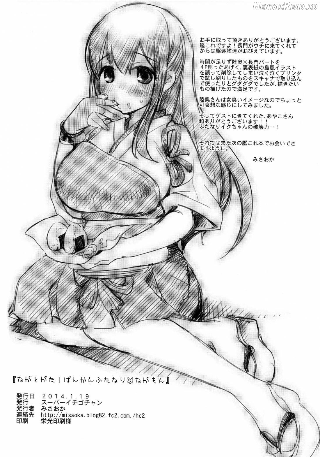 Nagato-gata 1 Bankan Futanari Nagamon Chapter 1 - page 18