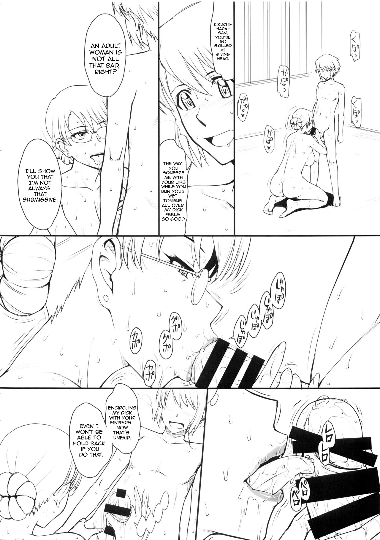 Yuukai: Tokubetsu Jitai Taisaku Kaigi Toukatsu Chouseikan Chapter 2 - page 1