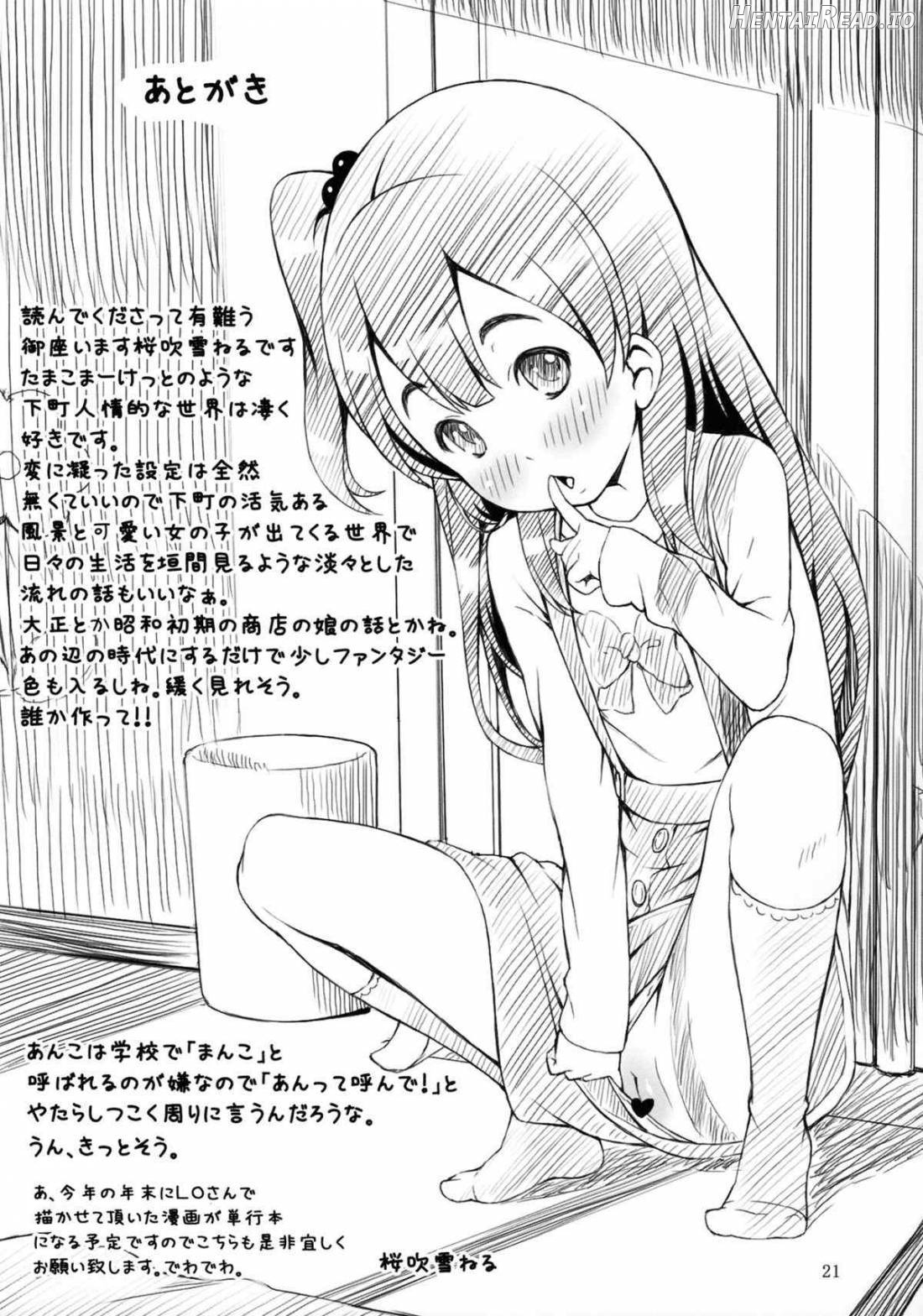 mochi-mochi anko chan Chapter 1 - page 20
