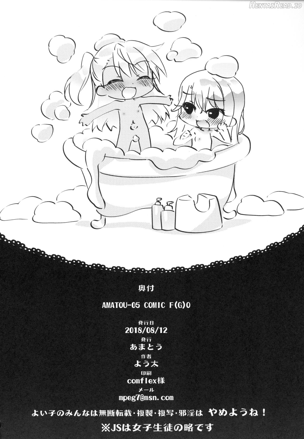 AMATOU-06 COMIC F(G)O Chapter 2 - page 25
