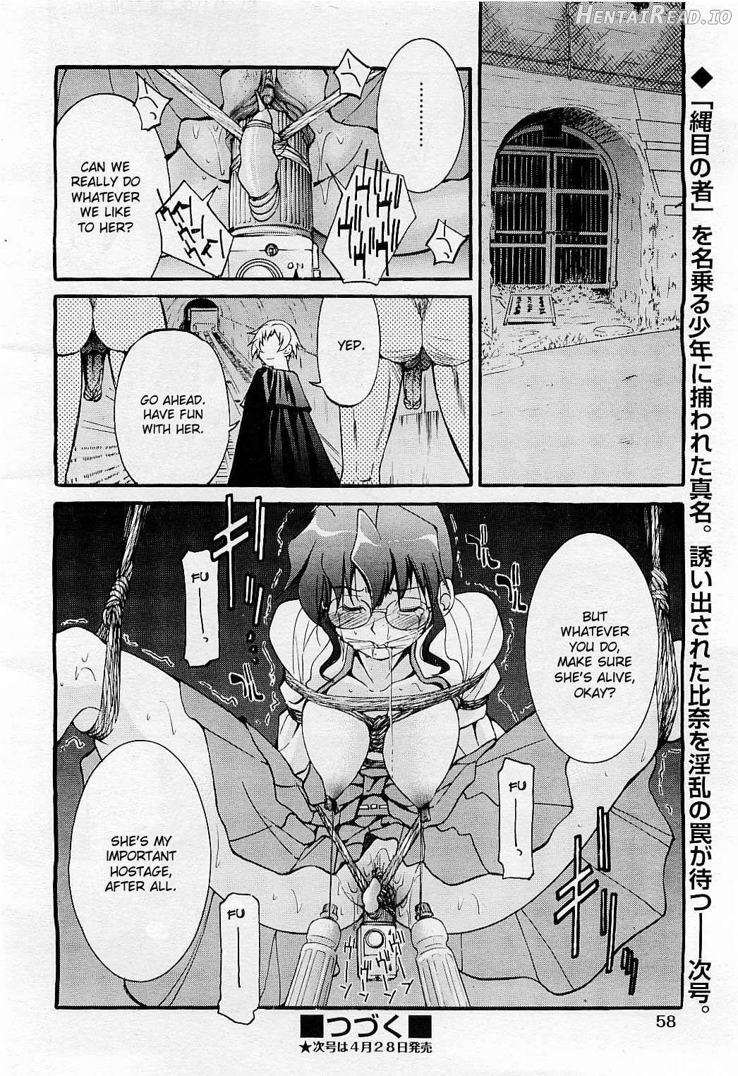 Nawashi Hentai Chapter 1 - page 79