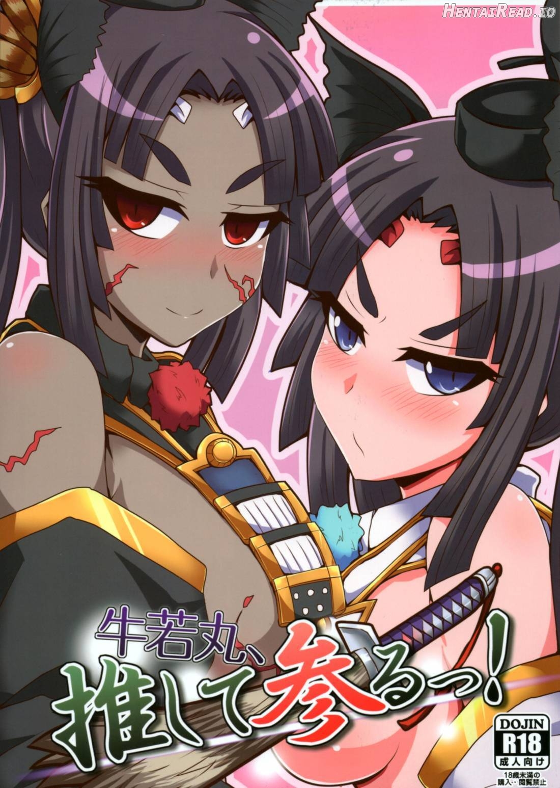 Ushiwakamaru, Oshite Mairu! Chapter 1 - page 1