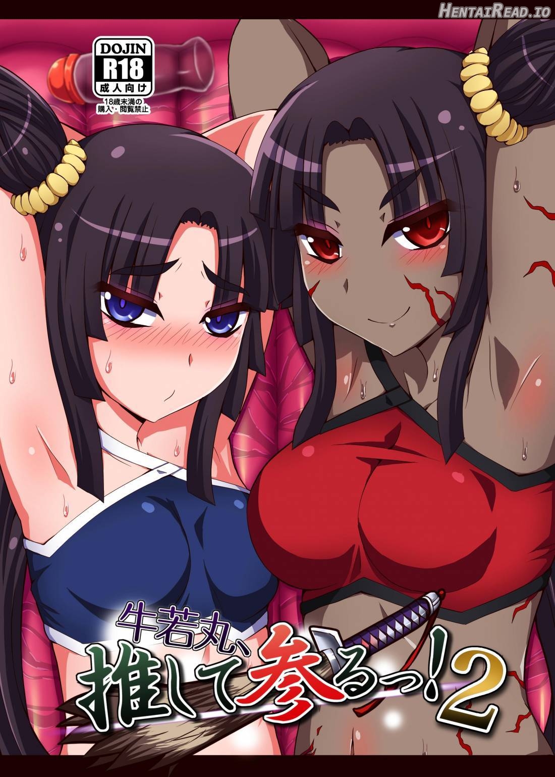 Ushiwakamaru, Oshite Mairu! Chapter 2 - page 1