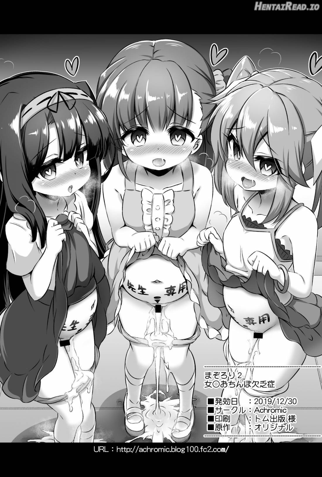 Maso Loli 1 P-san no Ochinpo Dorei ni Naritai Chapter 2 - page 33