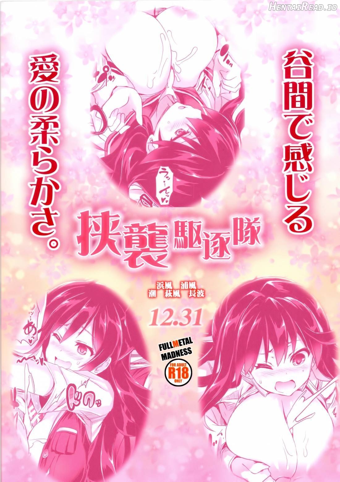 Kyoushuu Kuchikutai Chapter 1 - page 26