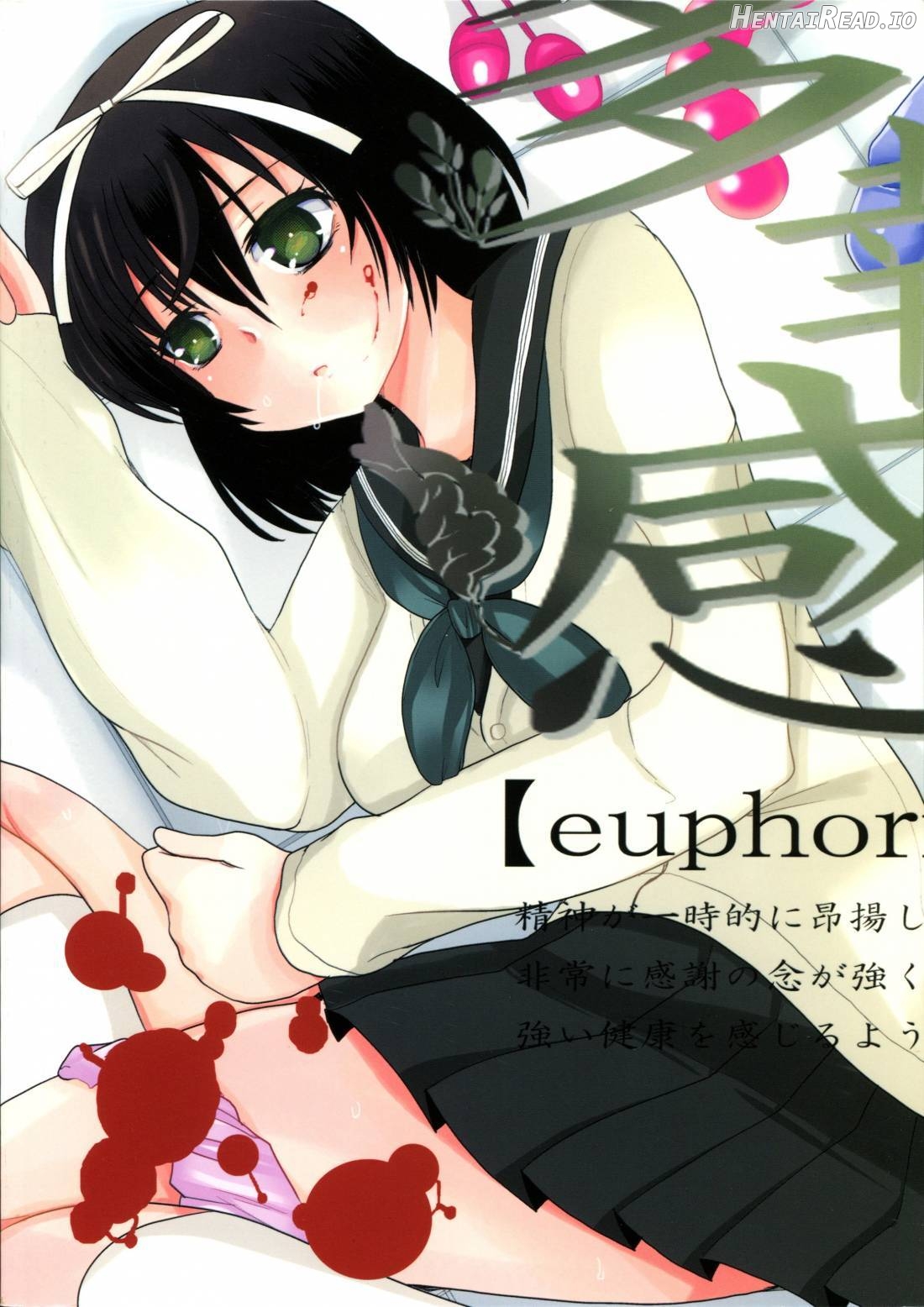 Takoukan Hentai Chapter 1 - page 2