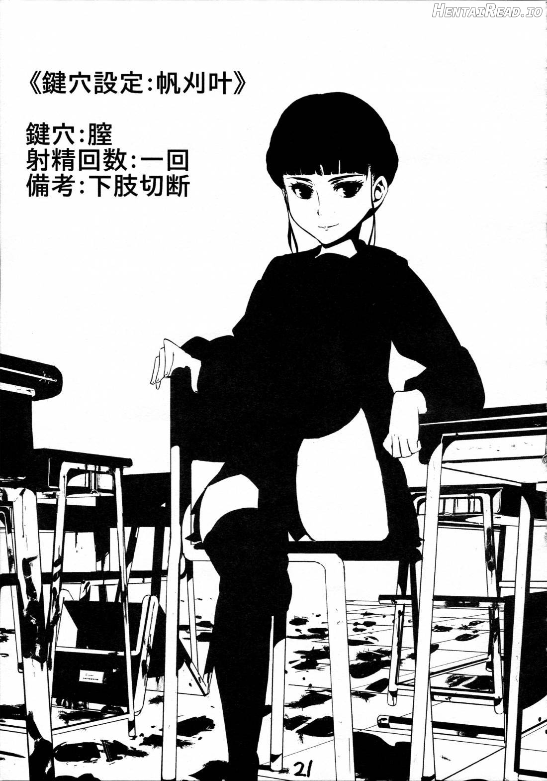 Takoukan Hentai Chapter 1 - page 21