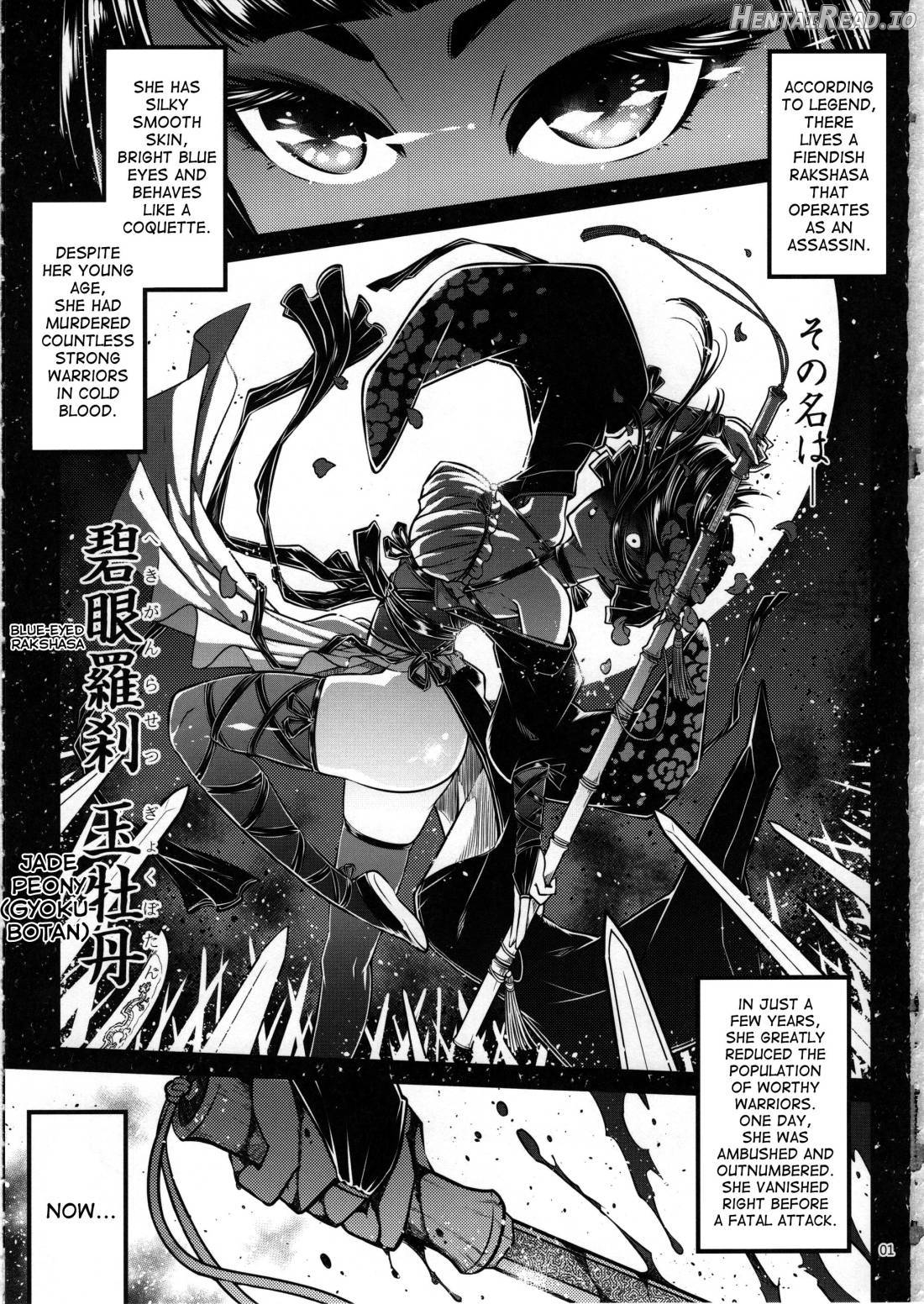 Hyakkasou4 《Akahitomiyasha, Tosuisen no Kyofu》 Chapter 1 - page 2