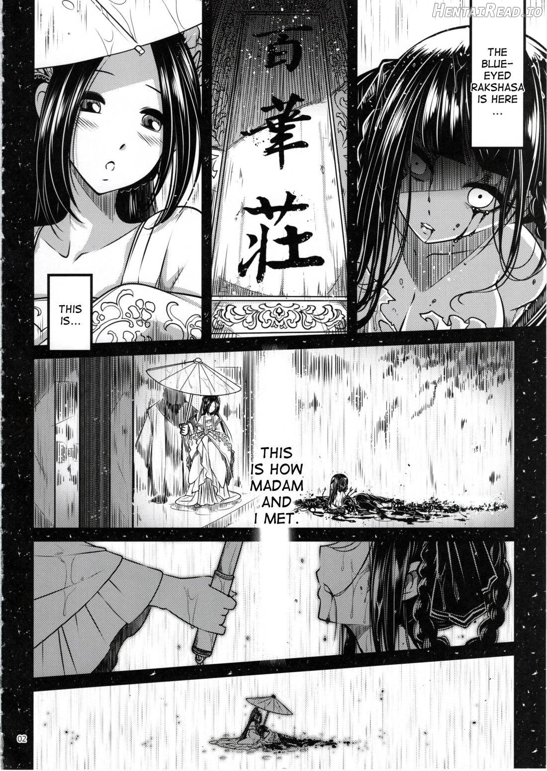 Hyakkasou4 《Akahitomiyasha, Tosuisen no Kyofu》 Chapter 1 - page 3