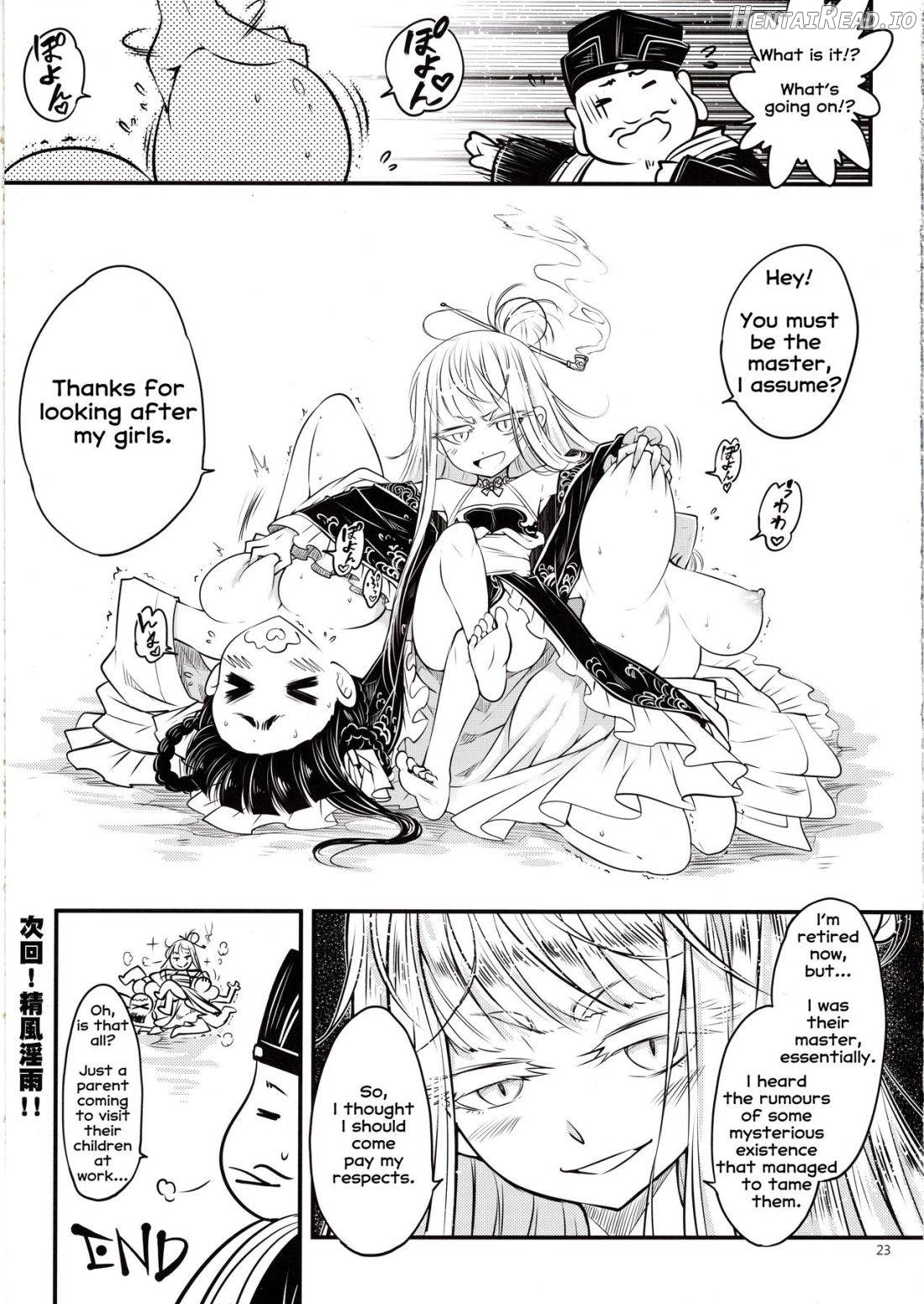 Hyakkasou4 《Akahitomiyasha, Tosuisen no Kyofu》 Chapter 5 - page 24