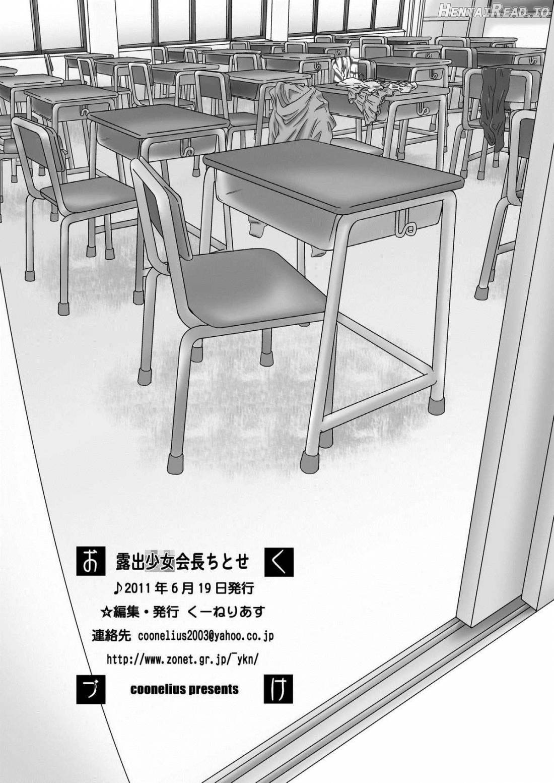 Roshutsu Shoujo Kaichou Chitose Chapter 1 - page 24