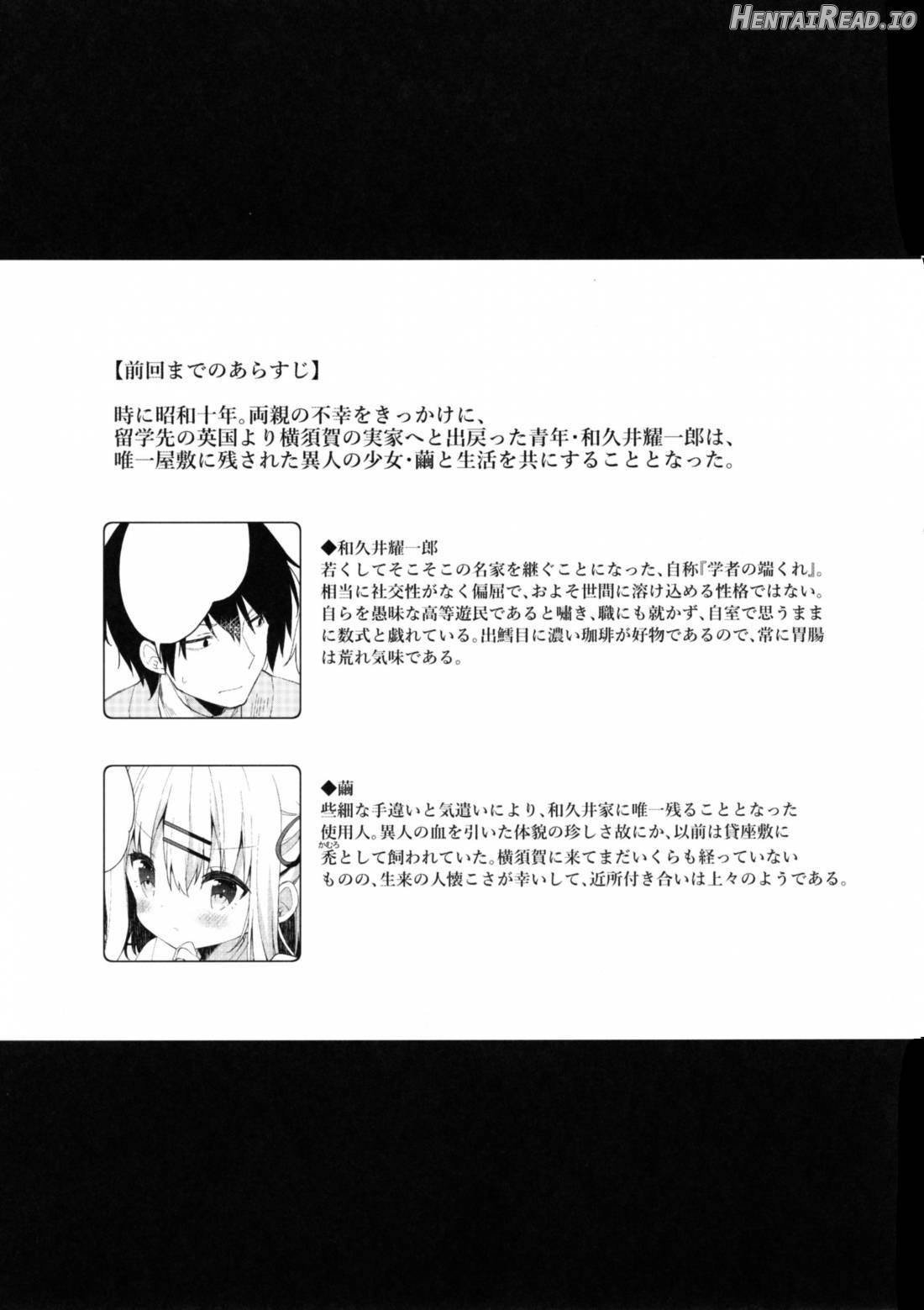 Onnanoko no Mayu Chapter 2 - page 2