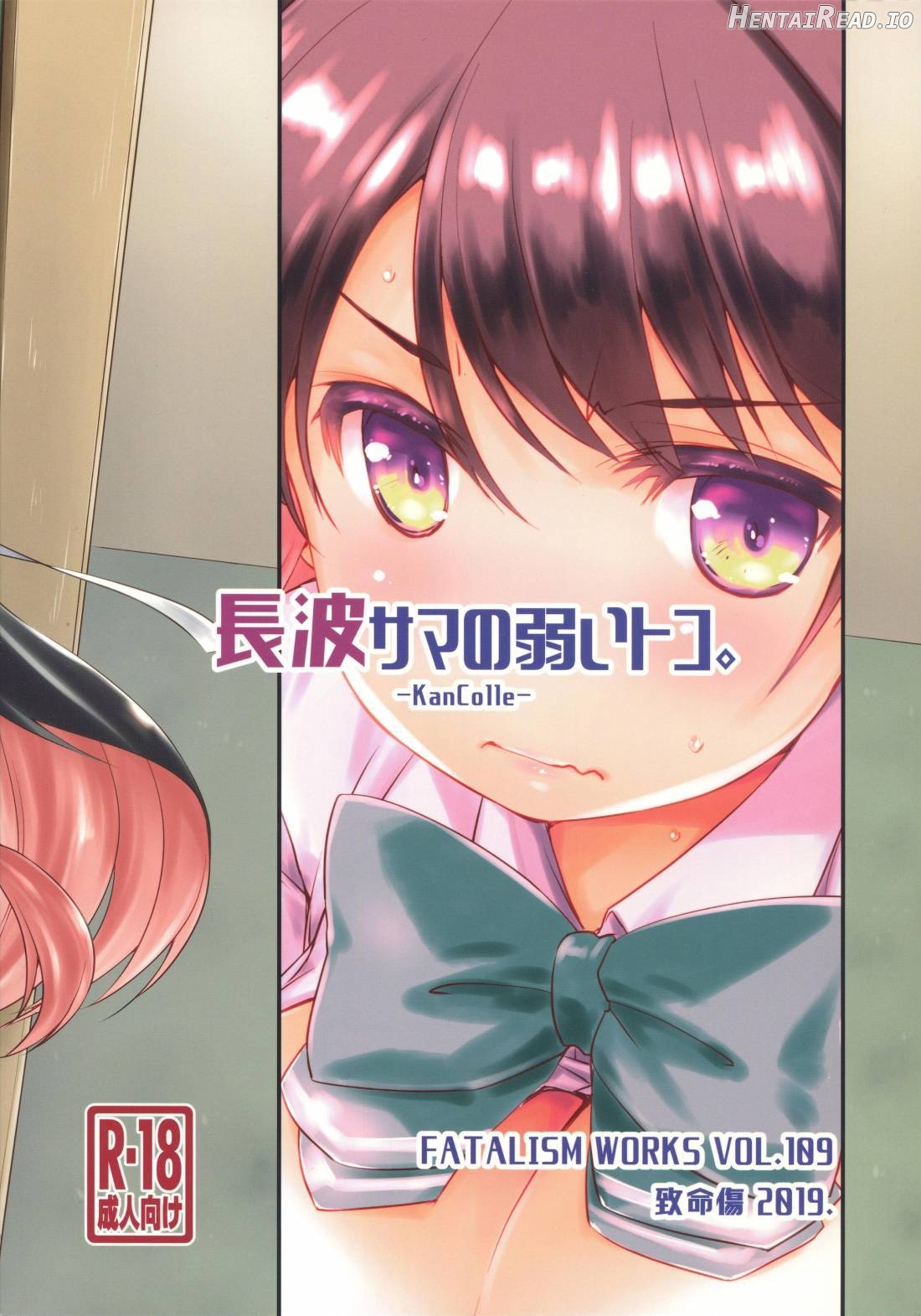 Naganami sama no Yowaitoko. Chapter 1 - page 22