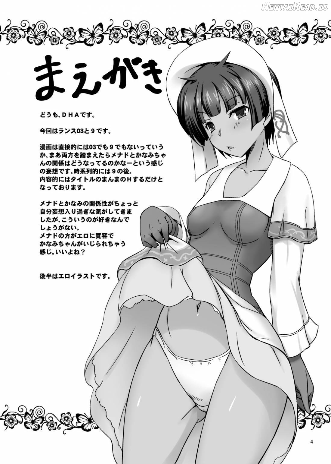 KANAMENA! Hentai Chapter 1 - page 2