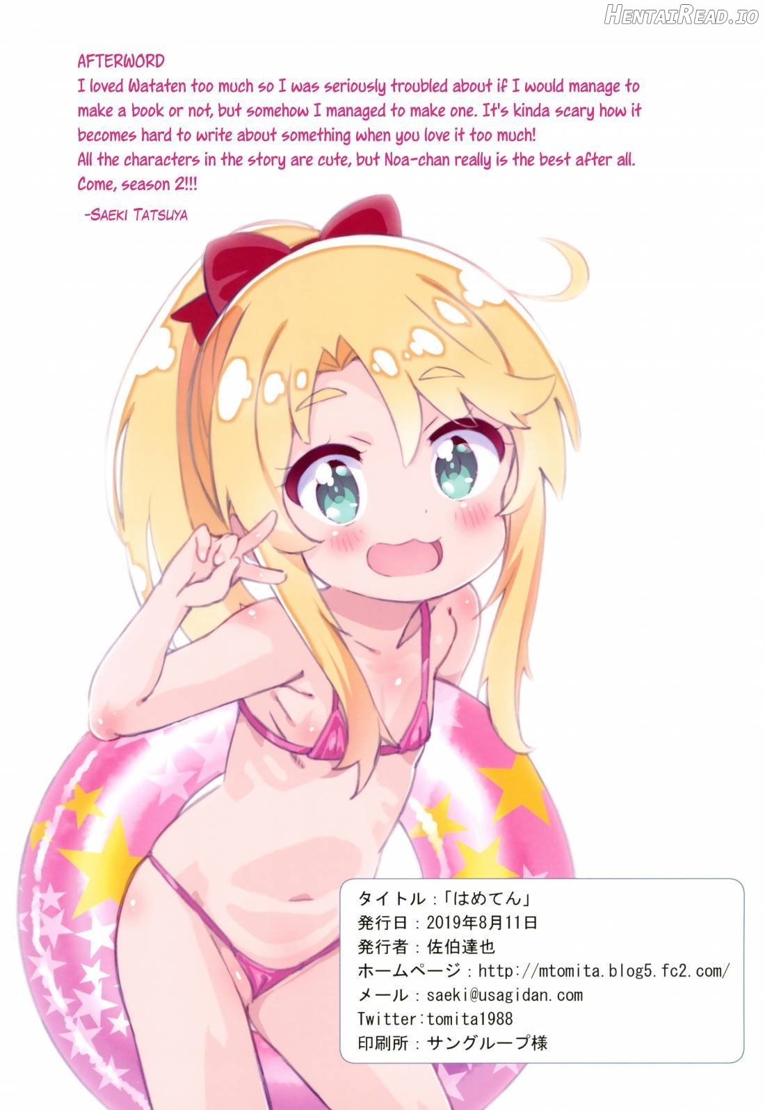 Hameten Hentai Chapter 1 - page 15
