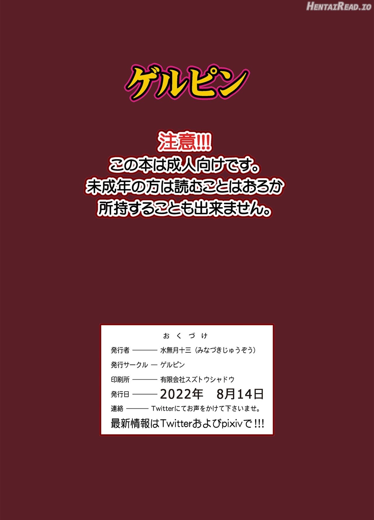 Himitsu no Houkago Sex Nikki Chapter 4 - page 25