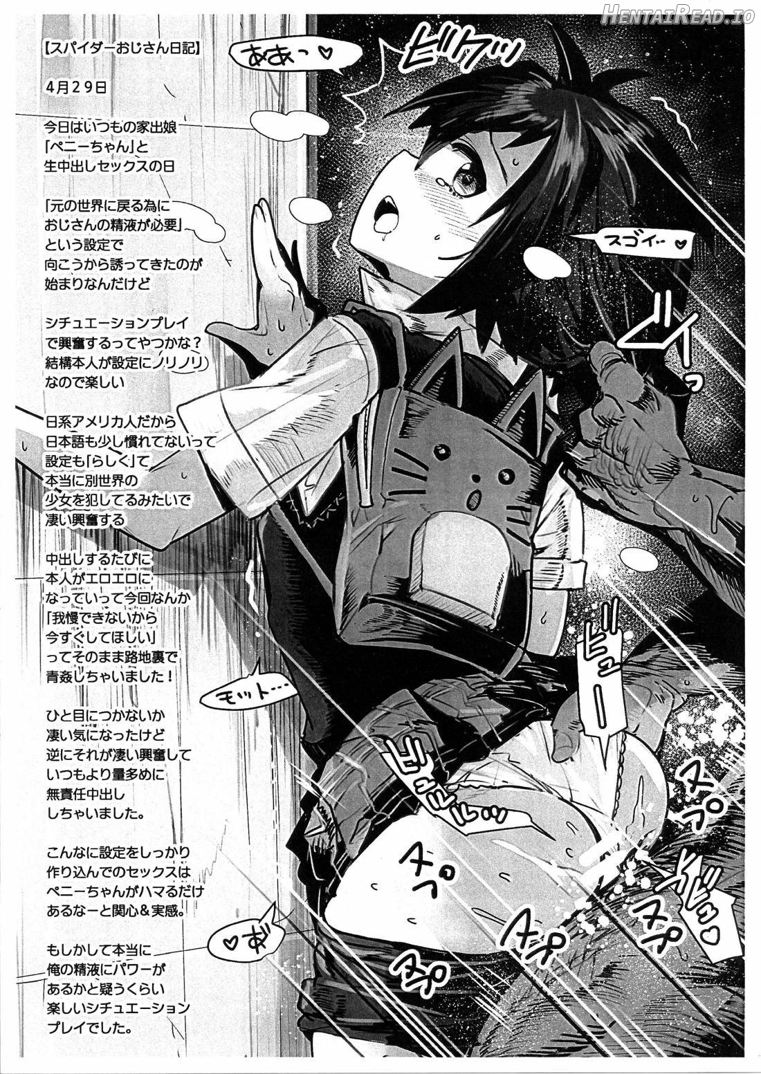 Peni Parker no Usui Hon ni wa Ooinaru Sekinin ga Tomonau - Colorized Chapter 1 - page 3