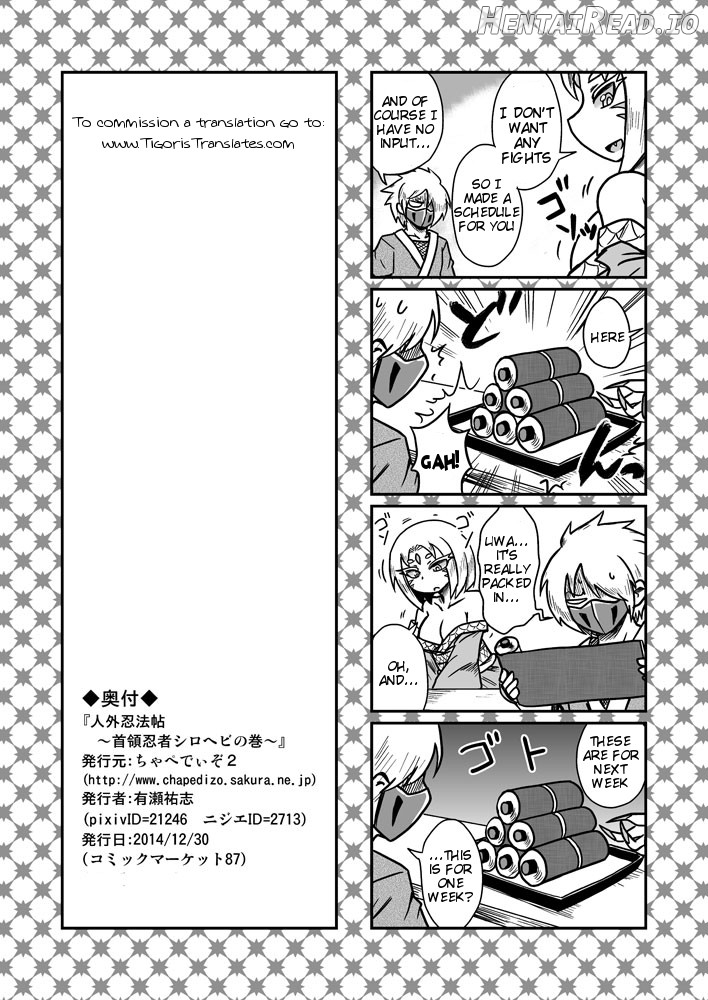 Jingai Ninpouchou ~Suiyou Ninja Akamori no Maki~ Chapter 3 - page 28
