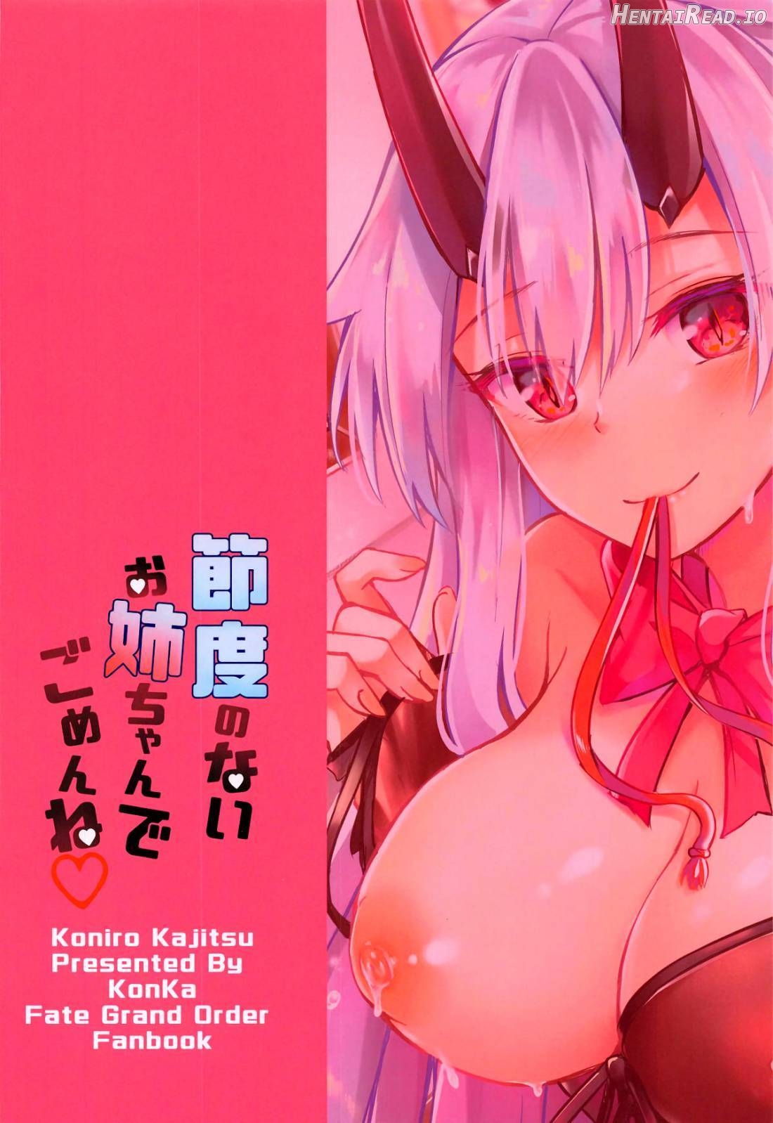Setsudo no Nai Onee-chan de Gomen ne Chapter 1 - page 26
