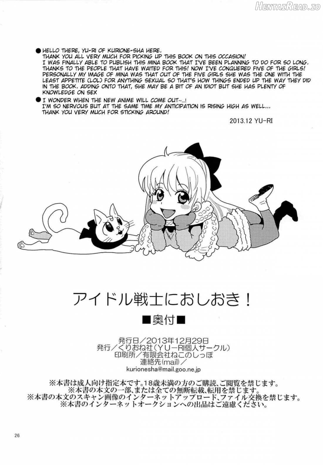 Idol Senshi ni Oshioki! Chapter 1 - page 25