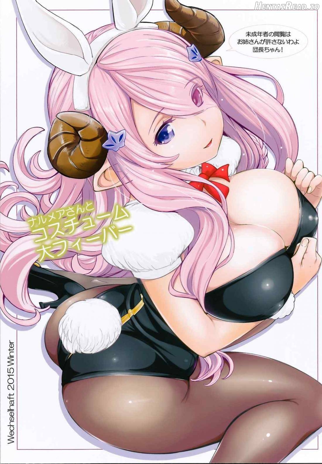 Narumeia-san to Costume Dai Fever Chapter 1 - page 1