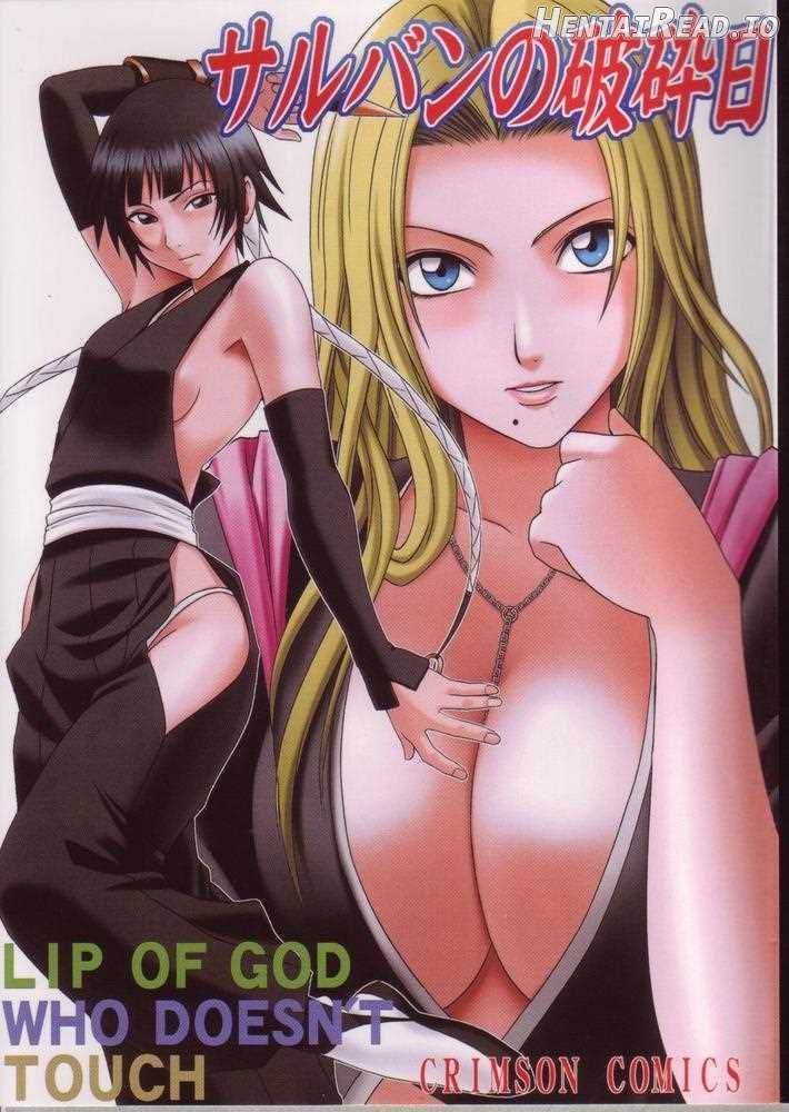 Sarban no Hasaibi - Ch.1-2 Chapter 1 - page 1