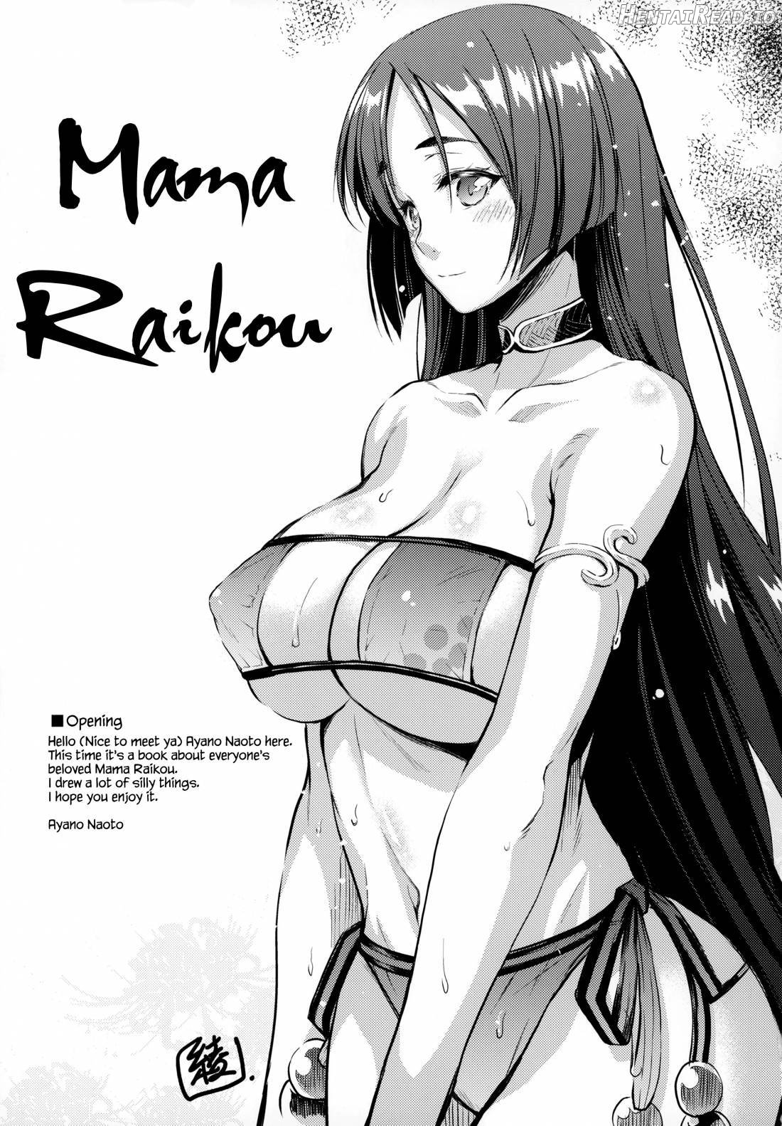 Raikou Mama to Issho Chapter 1 - page 2