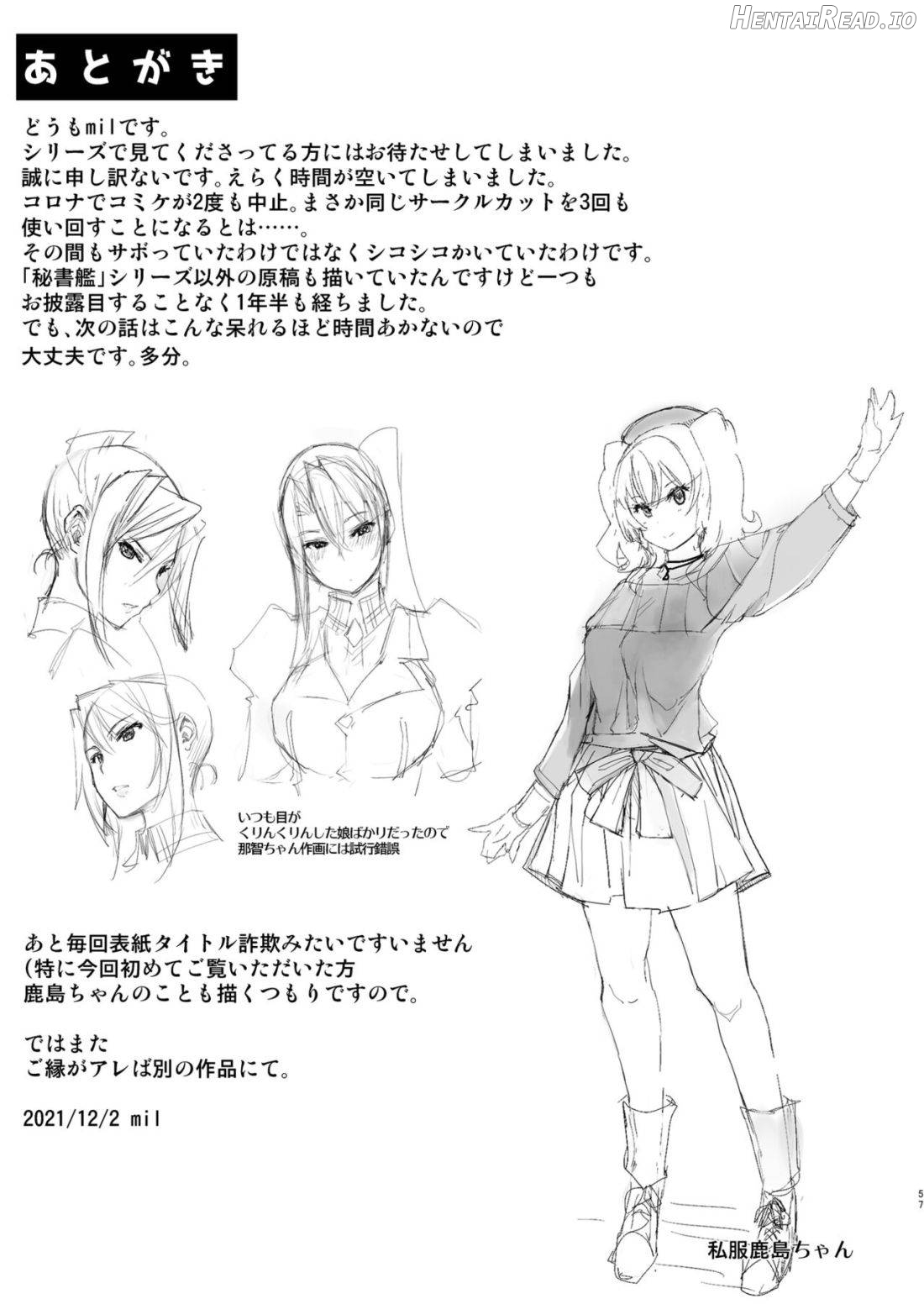 Hishokan Kashima no Houkokusho 2 Chapter 3 - page 56