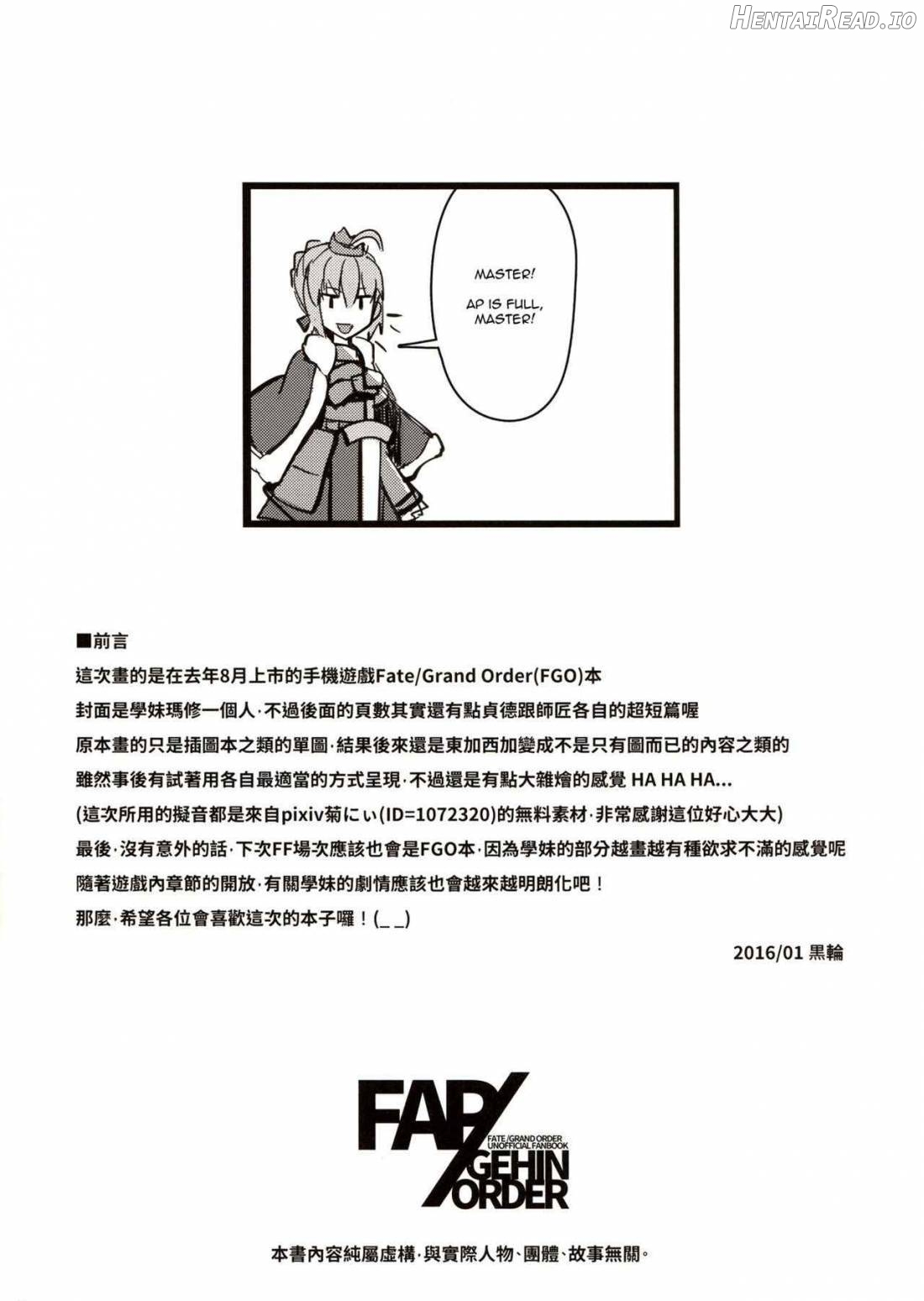 FAP/GEHIN ORDER Chapter 1 - page 2
