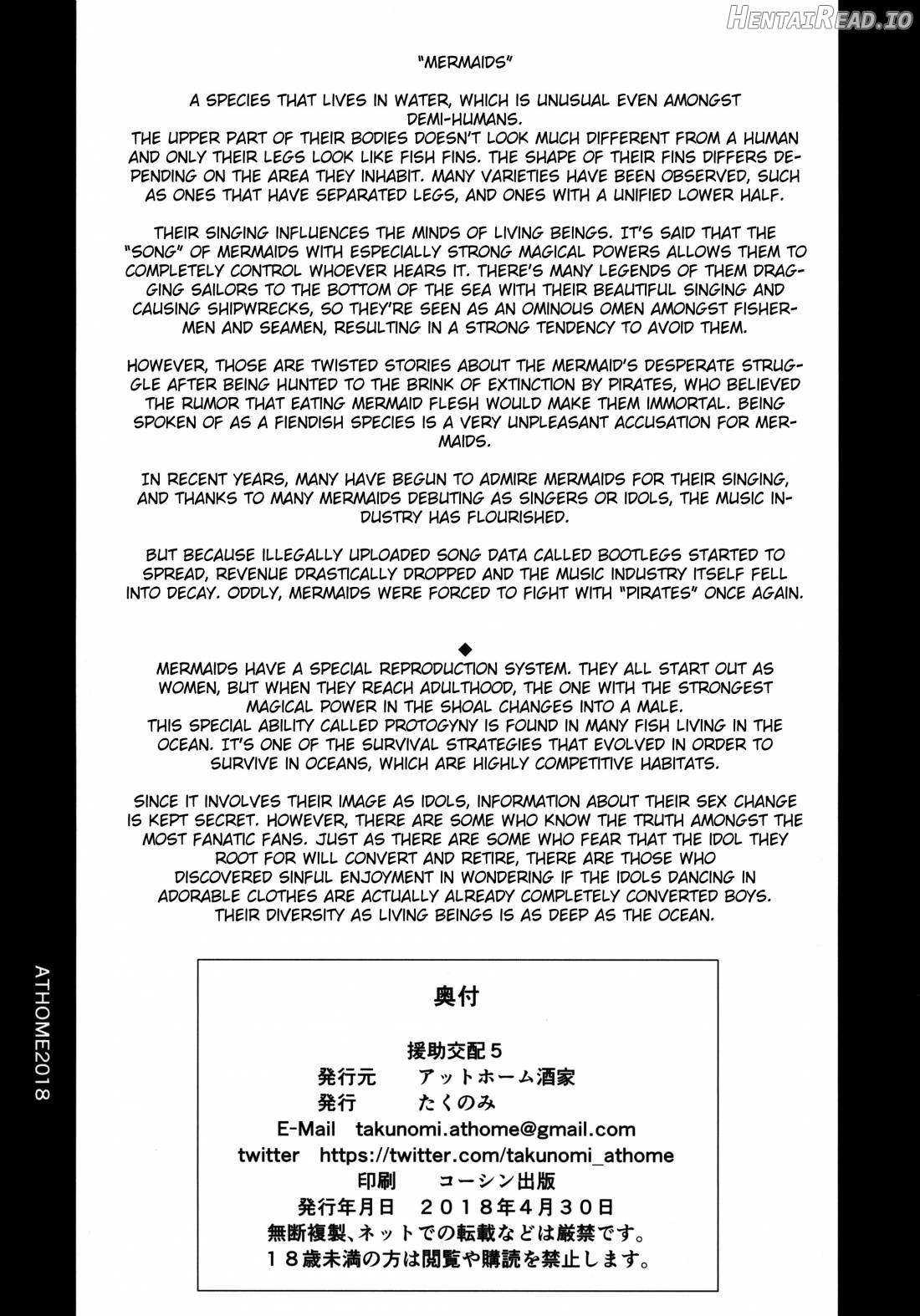 Enjo Kouhai 7 Chapter 7 - page 27