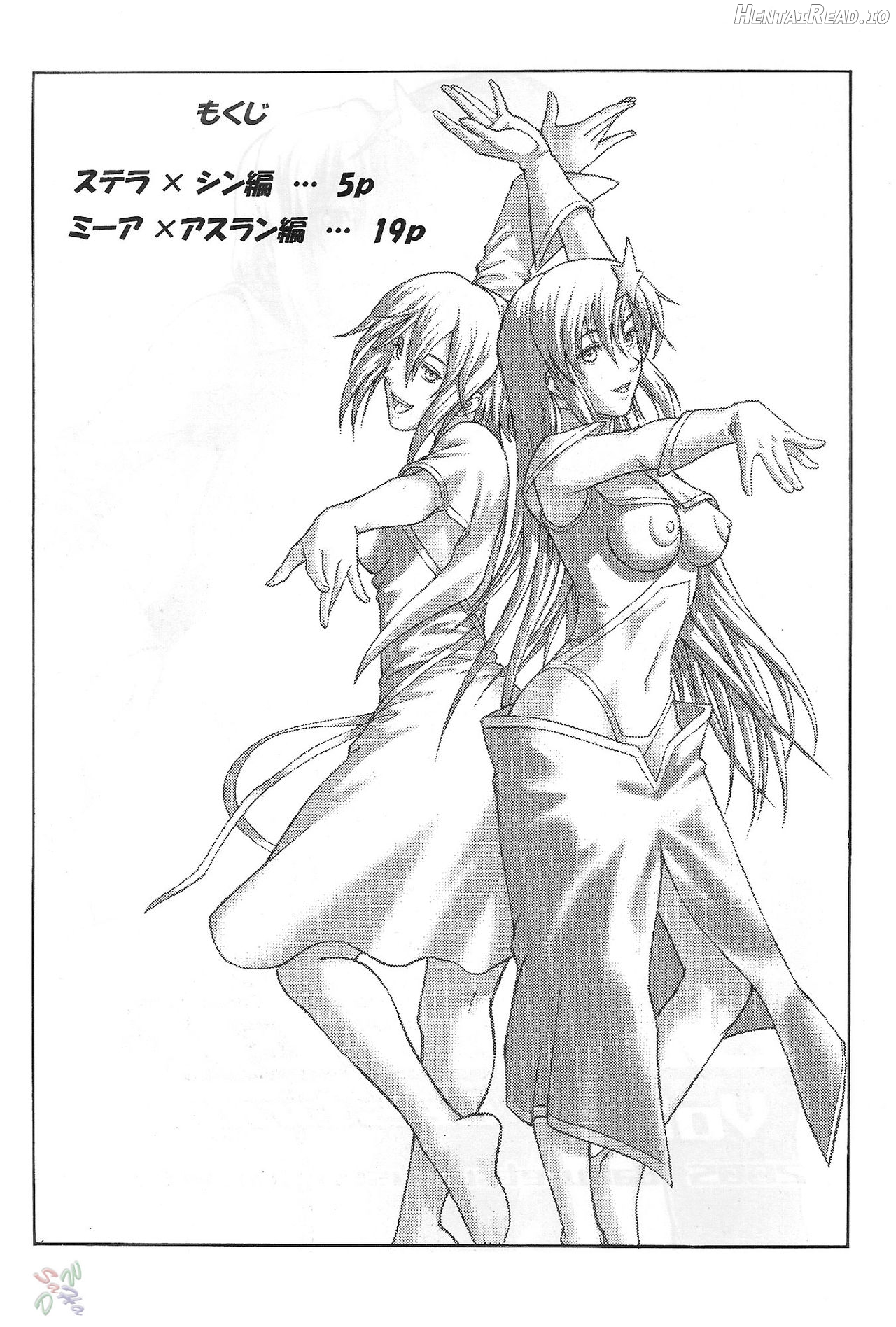 Burst!! Vol. 1 Hentai Chapter 4 - page 2