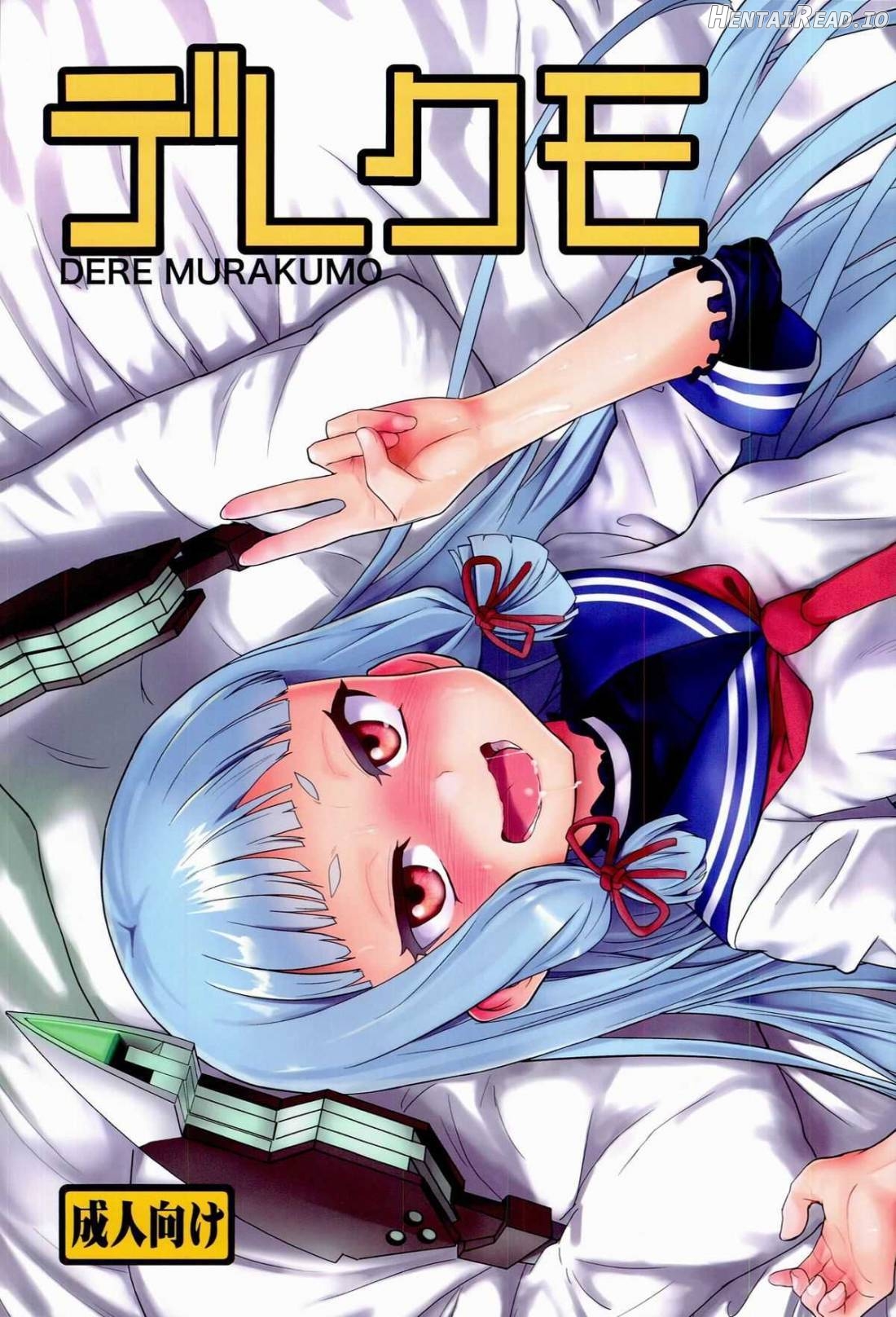 Dere-kumo Kai Chapter 1 - page 1