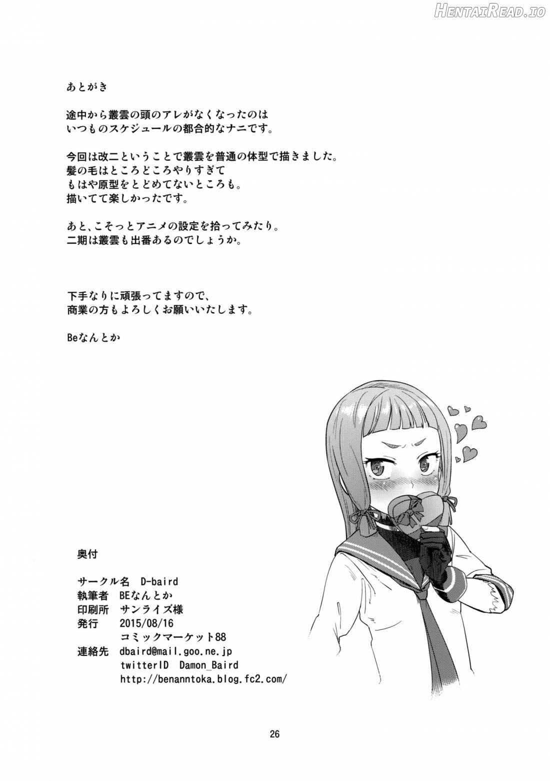 Dere-kumo Kai Chapter 3 - page 25
