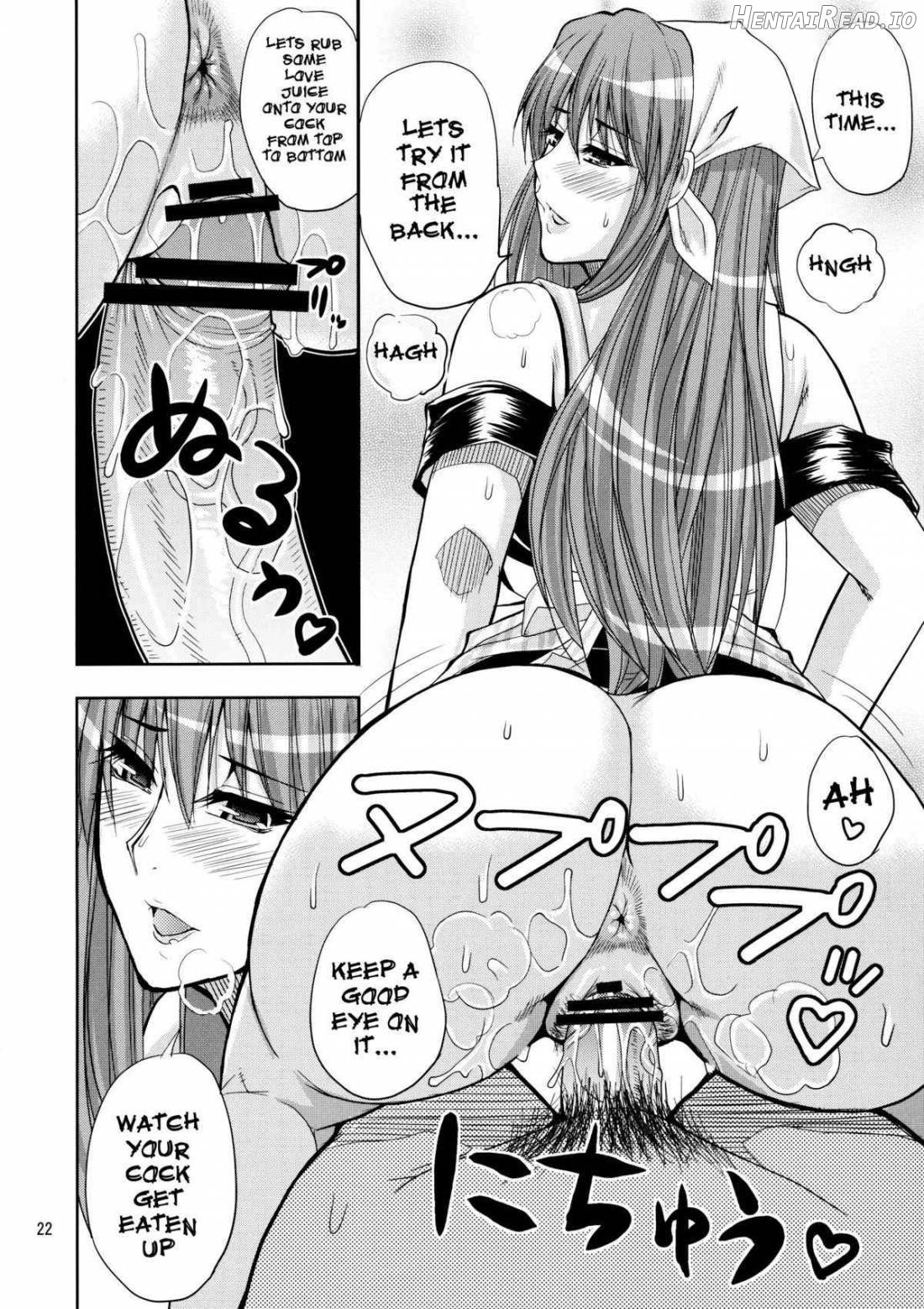MARIA's DESIRE Chapter 1 - page 20