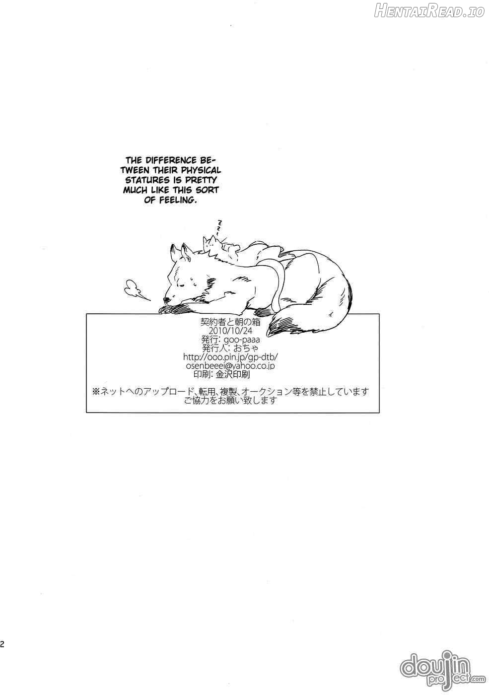 Keiyakusha to Asa no Hako Chapter 1 - page 19