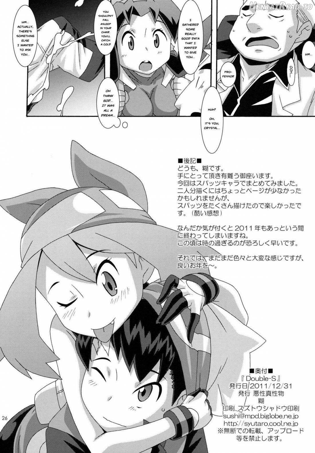 Double-S Hentai Chapter 1 - page 25