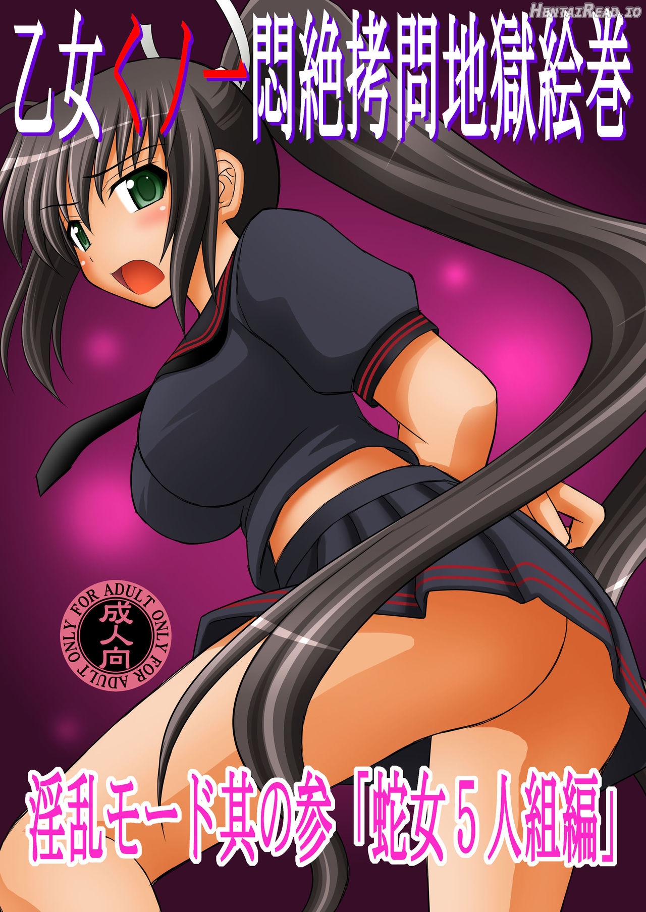 Otome Kunoichi Monzetsu Goumon Jigoku Emaki - Inran Mode Sono Ichi "Asuka Katsuragi Hen" Chapter 3 - page 1