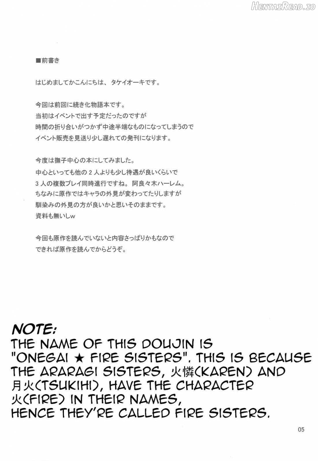 Makasete! FireSisters★ Hentai Chapter 1 - page 3