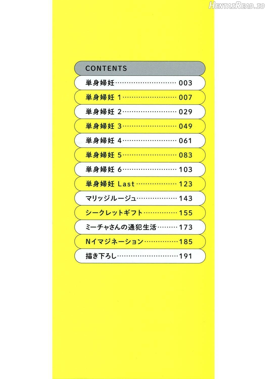 Wifeout Hentai Chapter 1 - page 2