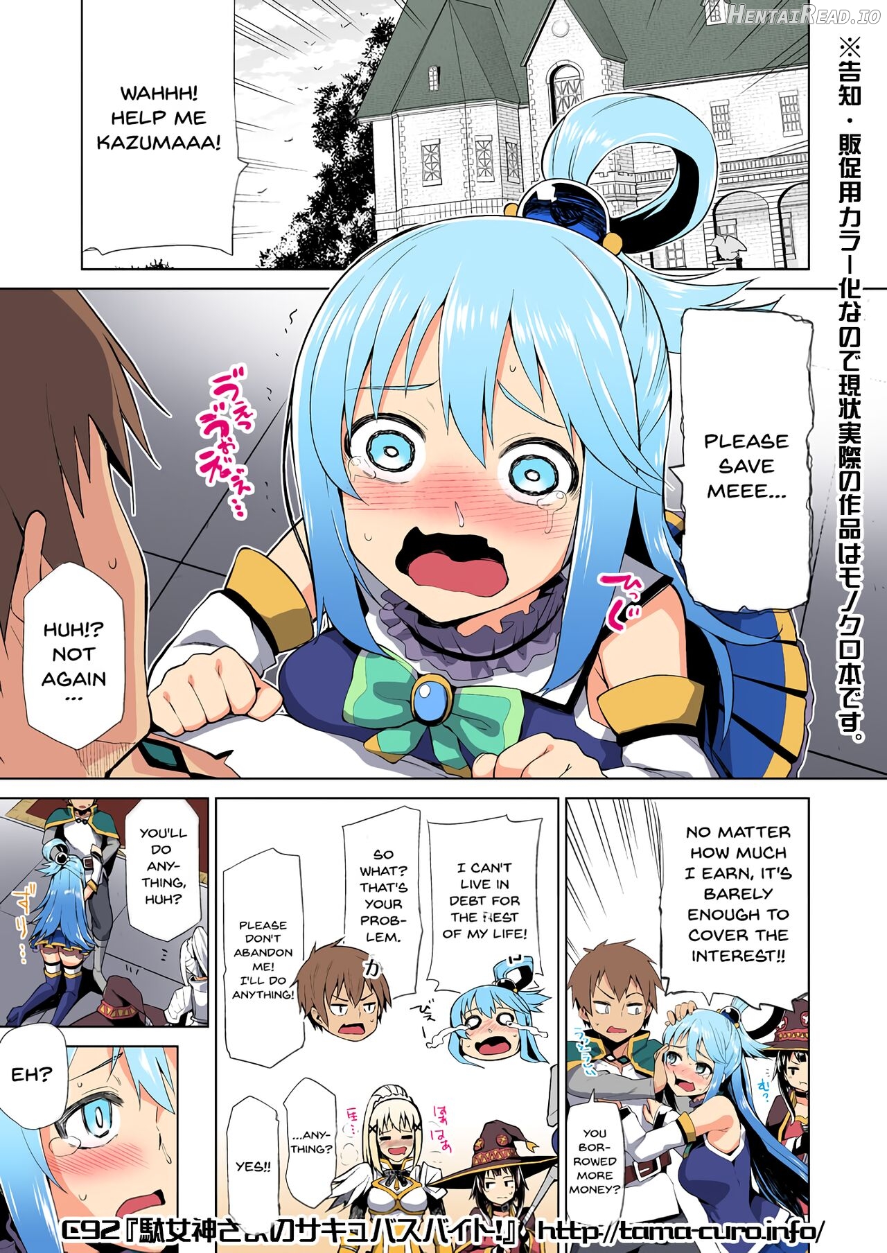 Damegami Nurunuru Chapter 2 - page 3