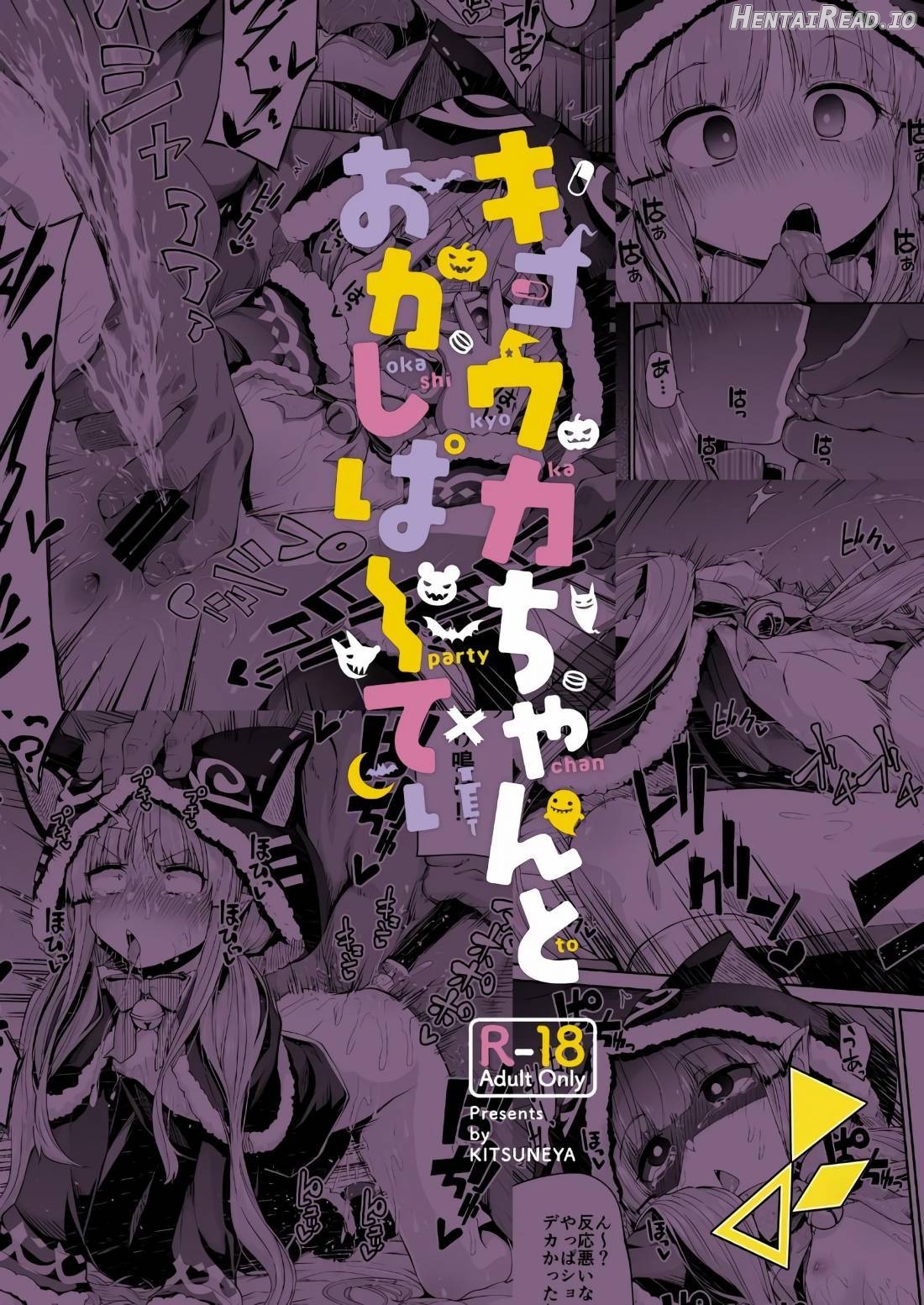 Kyouka-chan to Okashi Party Chapter 1 - page 30